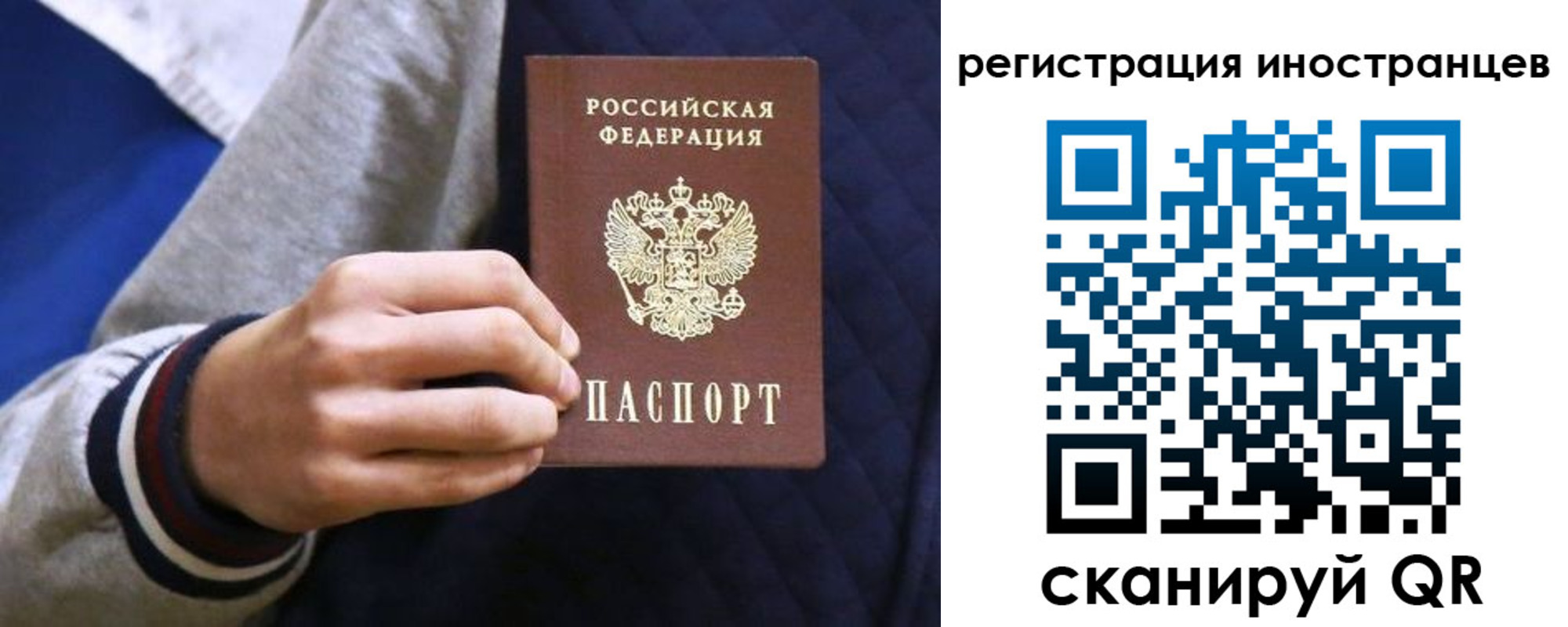 временная регистрация для всех в Карасуке