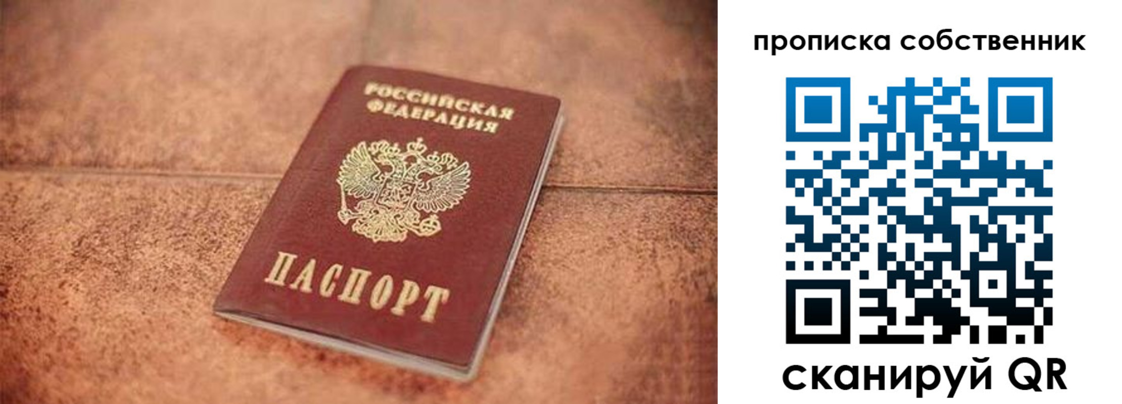 где прописаться в Карасуке