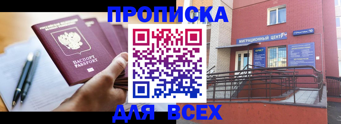 временная регистрация собственник в Карасуке