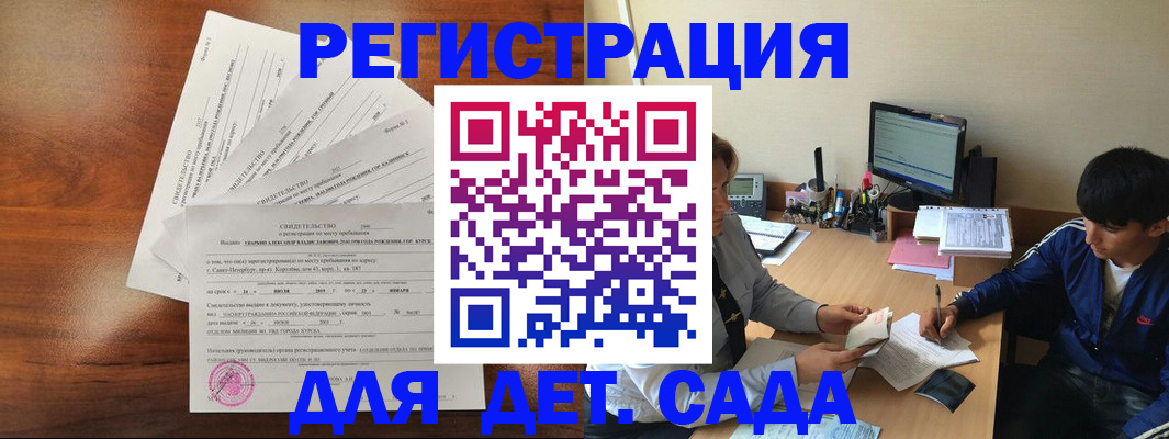 временная регистрация в Карасуке