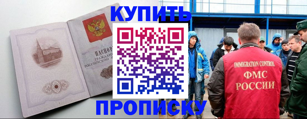 временная регистрация надежно в Карасуке