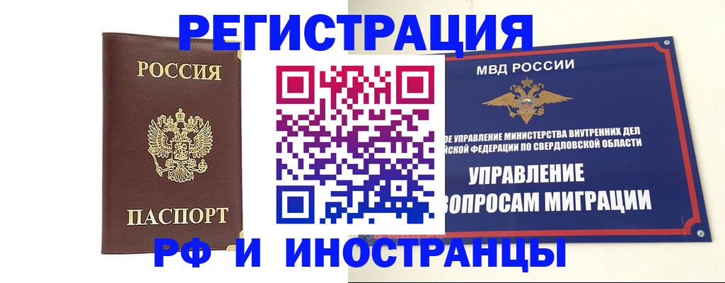 временная регистрация госуслуги в Карасуке