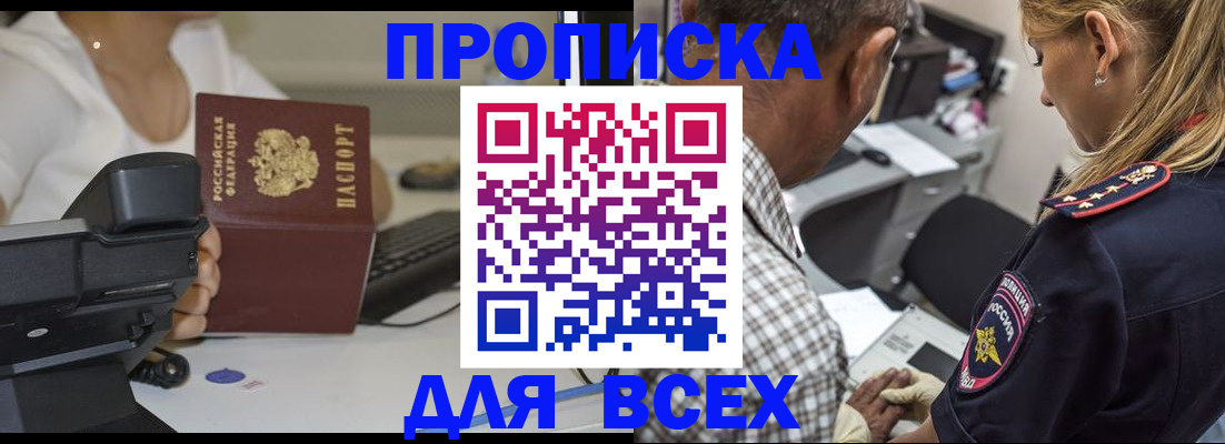 найти адрес прописки в Карасуке