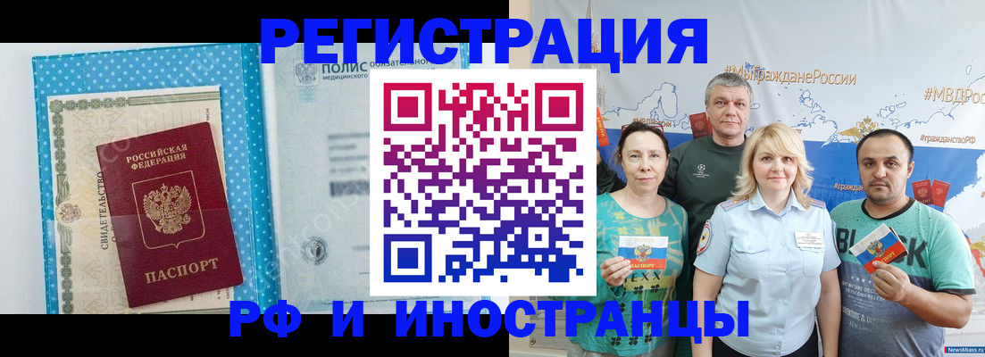 прописка иностранных граждан в Карасуке