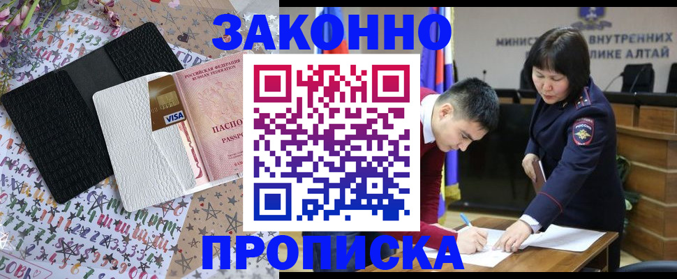прописка для школы в Карасуке