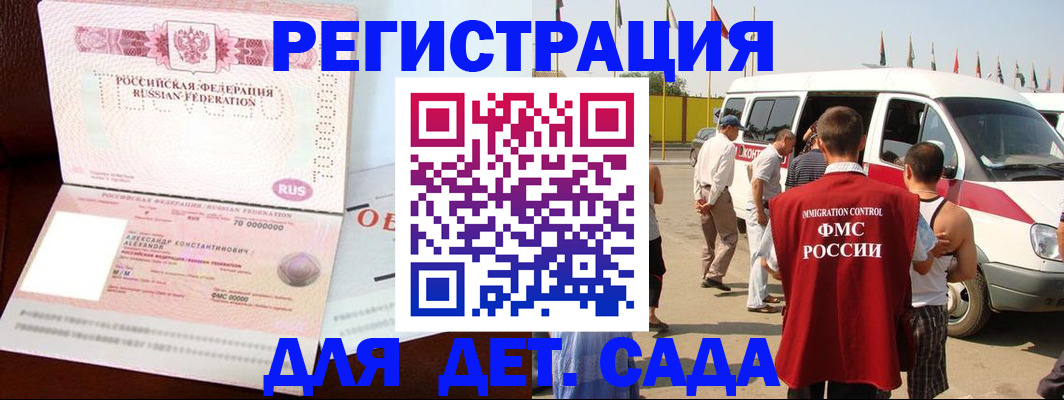 временная регистрация госуслуги в Карасуке